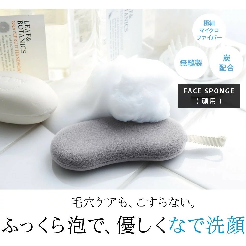♛開立發票 日本 COGIT 竹炭超細纖維 洗臉海綿😍臉部清潔用具 洗臉刷 海綿 細緻泡沫 起泡海綿