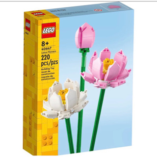 ［小一］LEGO 樂高 40647 蓮花 Lotus Flowers 永生花系列