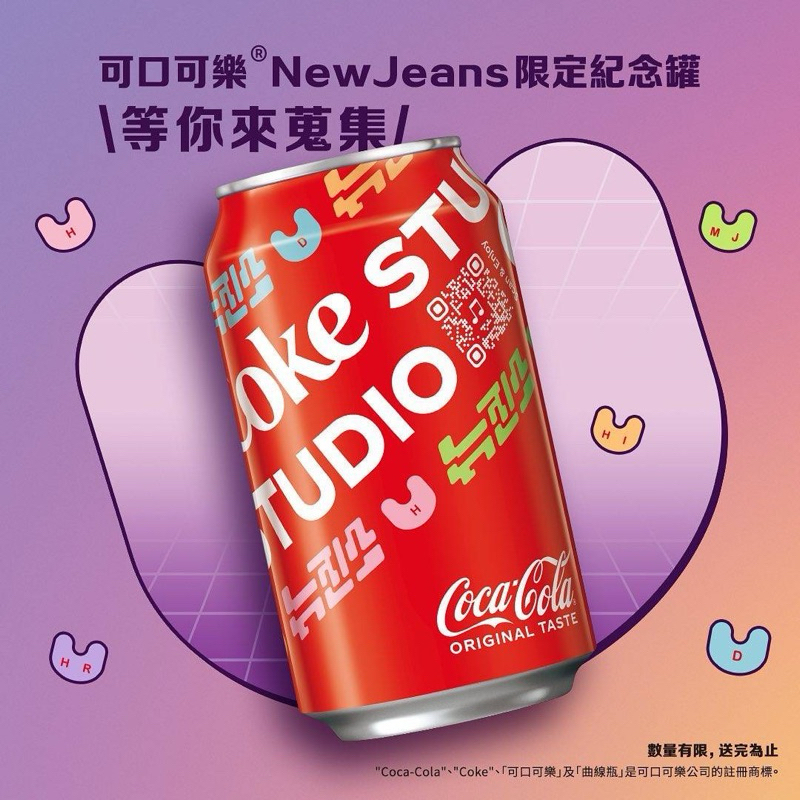 麥當勞 × NewJeans 聯名 可樂罐 全新現貨