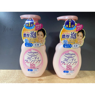 現貨最後1瓶特價🎉❤️KOSE泡沫瞬淨卸妝洗顏慕絲200ml🫧