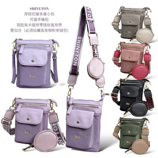 （現貨5色）🎀SHINYTON 厚磅尼龍多層小包🎀側背包、手機包、斜背包、多層包、口袋包、小方包、出國包