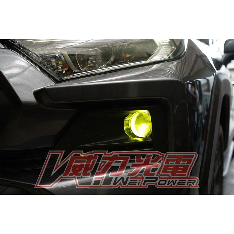 ［威力光電］Toyota RAV4 Gtr led霧燈