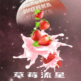 (草莓/莓果/茉莉花)衣索比亞 耶加雪菲 74110 草莓流星 日曬 E16-1亙咖啡