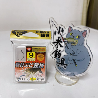 ✨小米釣具-GAMAKATSU - G-Hard V2 管付エビ競技 管付鉤✨