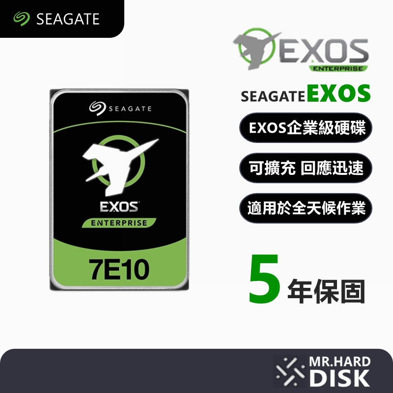 Seagate希捷【EXOS企業碟】8TB 10TB 企業級/3.5吋硬碟HDD/(ST8000NM017B)