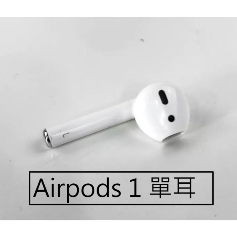 ✔️ Airpods第二代單耳 左耳一支 二手 便宜賣 正品