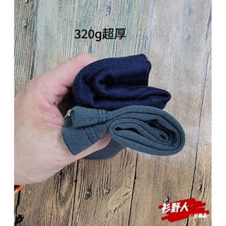 特價款❗️MERINO 羊毛除臭，快乾，保暖頭巾 戶外運動魔術頭巾 圍巾 面罩 圍脖 戶外騎車，登山