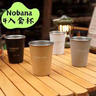 【露委會】營套杯 NOBANA 露營茶杯 304不鏽鋼 4入套杯 露營 戶外 疊杯 不銹鋼杯 水杯 茶杯 酒杯 咖啡 杯