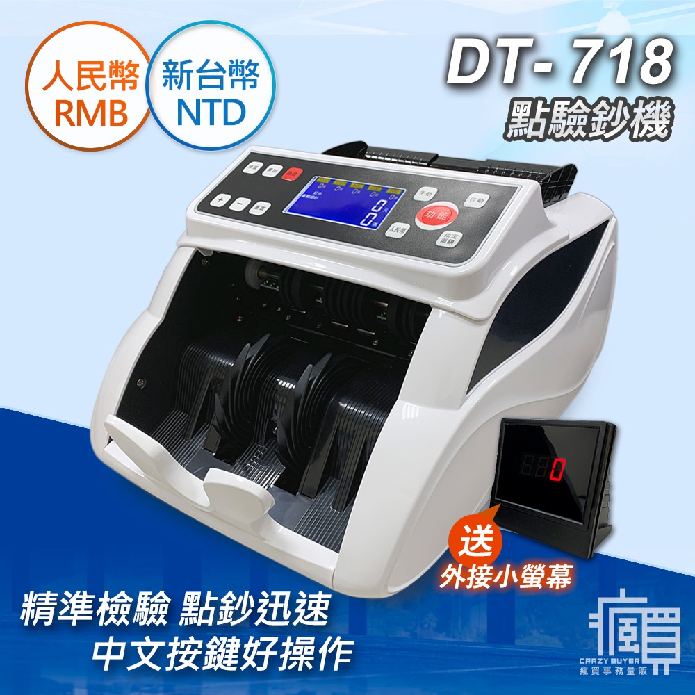 點鈔機五磁頭的價格推薦- 2025年12月| 比價比個夠BigGo