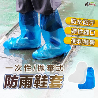 ［鍍客doker］一次性雨鞋套 加厚雨鞋套 防水鞋套 雨鞋 防雨套 鞋套 雨具 雨靴套 長版雨鞋套 一次性鞋套 防汙鞋套