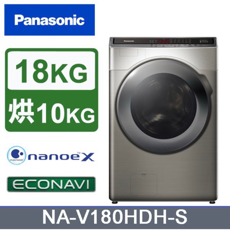 【Panasonic國際】雙科技18公斤洗脫烘滾筒洗衣機 NA-V180HDH-S(炫亮銀)