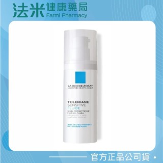 【法米健康藥局】理膚寶水 多容安舒緩濕潤乳液 40ML 實體店面公司貨 安心乳液