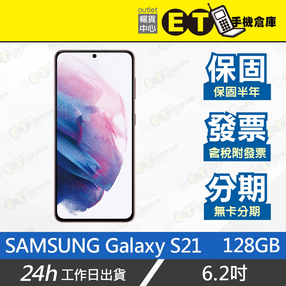 ET手機倉庫【9成新 SAMSUNG Galaxy S21 8+128G】G9910灰（三星）附發票