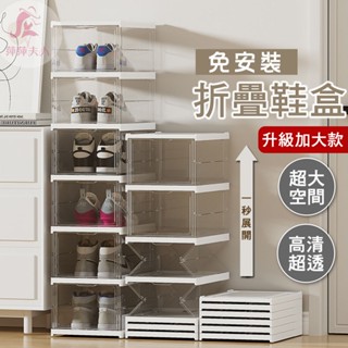 【臺灣現貨】鞋櫃 鞋盒 免安裝鞋櫃 加大 透明鞋盒 鞋櫃玄關 折疊鞋盒 折疊鞋櫃 折疊鞋架 透明鞋櫃 透明收納盒 鞋架