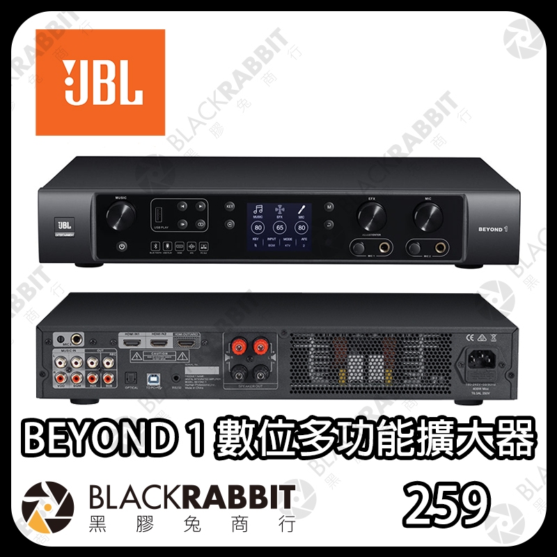 【 259 JBL BEYOND 1 數位多功能擴大機 】 歌唱擴大機 KTV 擴大機 黑膠兔商行