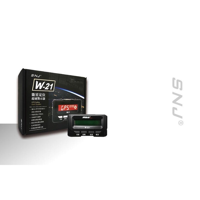 【SNJ掃描者】GPS W21/超速警示器/測速雷達