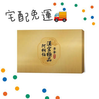 阿桐伯皇室頂級龜鹿原膠御用極品版