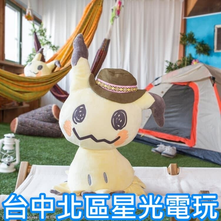 最後賞【代理版】 一番賞 Pokemon 寶可夢 謎擬Q的夜晚露營 謎擬 Q 布偶 娃娃 【交換 生日禮物】台中星光電玩