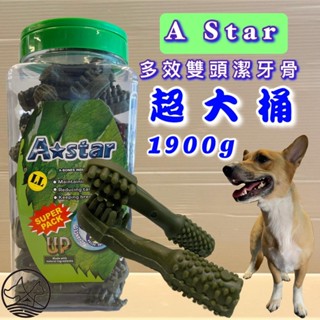 1900G/罐🌺妤珈寵物店🌺 AStar Bones《AB 多效 雙頭 潔牙骨 超 大桶裝 LL號》綠色雙頭狼牙棒