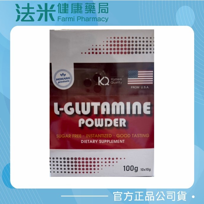 【法米健康藥局】貝斯特L-麩醯胺酸 L-GLUTAMINE 10Gx10包入