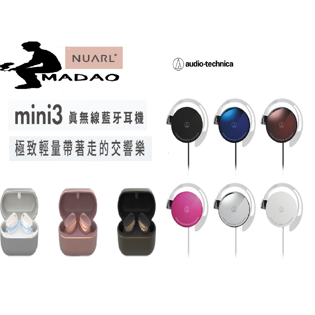 MADAO | 送鐵三角耳掛耳機 Nuarl Mini3 首款ANC主動降噪的mini系列 台灣公司貨