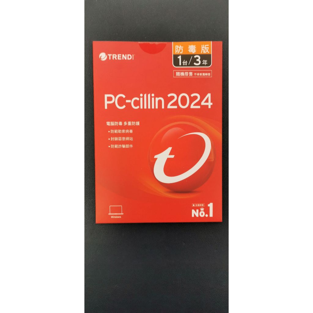 PC-cillin 2024 防毒版 三年一台 隨機搭售版