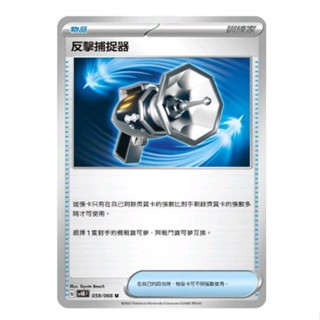 ptcg 寶可夢 中文版 古代咆哮 未來閃光 詛咒撢子 驅勁能量 未來 高科技雷達 招式學習器 演進 反擊捕捉器