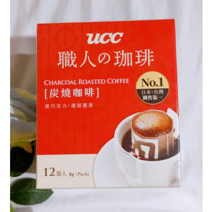 (現貨速出) UCC 職人咖啡 濾掛式咖啡 炭燒咖啡  (12入/盒)