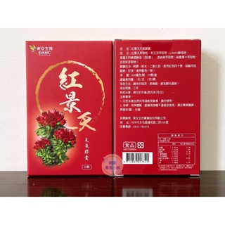 💕現貨💕【東安生技】紅景天元氣膠囊 (500mgx20顆)