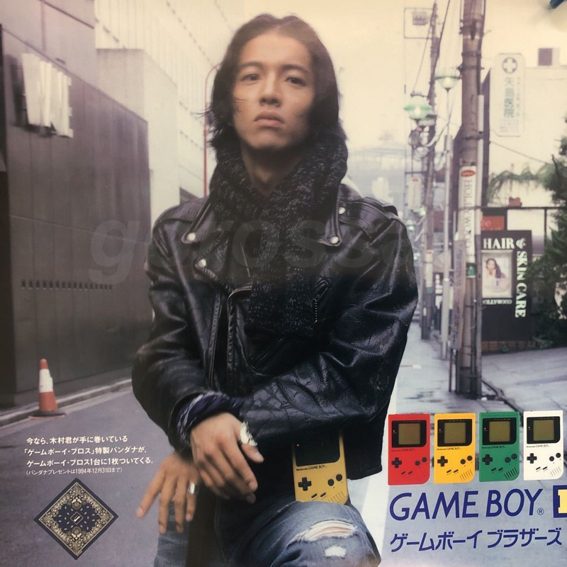1994 日本 Nintendo Game Boy GB bros 任天堂 木村拓哉 木村 ハマる 迷戀 海報 掌上型