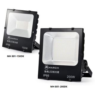 LED 投光 燈具 勁亮 150W 200W 白 黃 光 色 MARCH