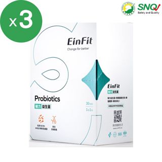 EinFit 敏力益生菌3盒組(30包/盒)；另有多盒組；原廠貨源 SNQ健康優購網 泰欣健康生活