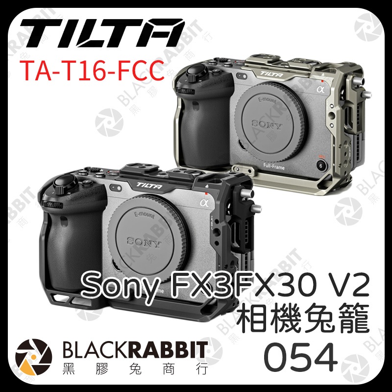 【Tilta 鐵頭 SONY FX3 FX30 相機兔籠 黑/鈦灰】TA-T16-FCC-B  相機 兔籠 黑膠兔商行
