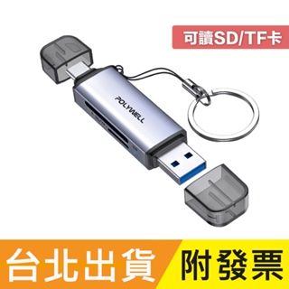 讀卡機 USB3.0 USB-C USB-A 雙介面 支援 SDXC microSD 記憶卡POLYWELL A037