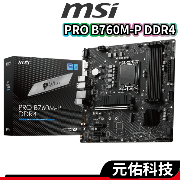 msi微星 PRO B760M-P DDR4 主機板 MATX 1700腳位 INTEL