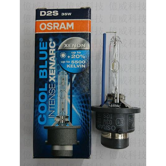 【億威】(66240CBI/德國製/D2S/單顆)OSRAM D2S 5500K酷藍光+20%HID燈泡-保固一年