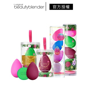 beautyblender 原創美妝蛋 專用清潔 多款可選 限定組合 官方授權 BB 海綿 化妝蛋－WBK 寶格選物
