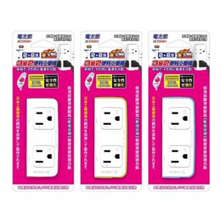 👑2+2座3變2便利小壁插👑KON-A043