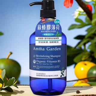 Amma Garden 艾瑪花園 750ml 綠蜂膠薄荷頭皮涼感淨化洗髮精 洗髮乳 香氛洗髮精 香氛洗髮乳