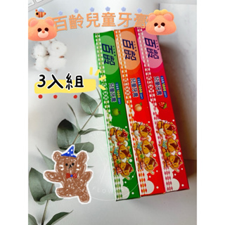 百齡 Smiling 兒童牙膏（草莓+水蜜桃+青蘋果）50g*3入