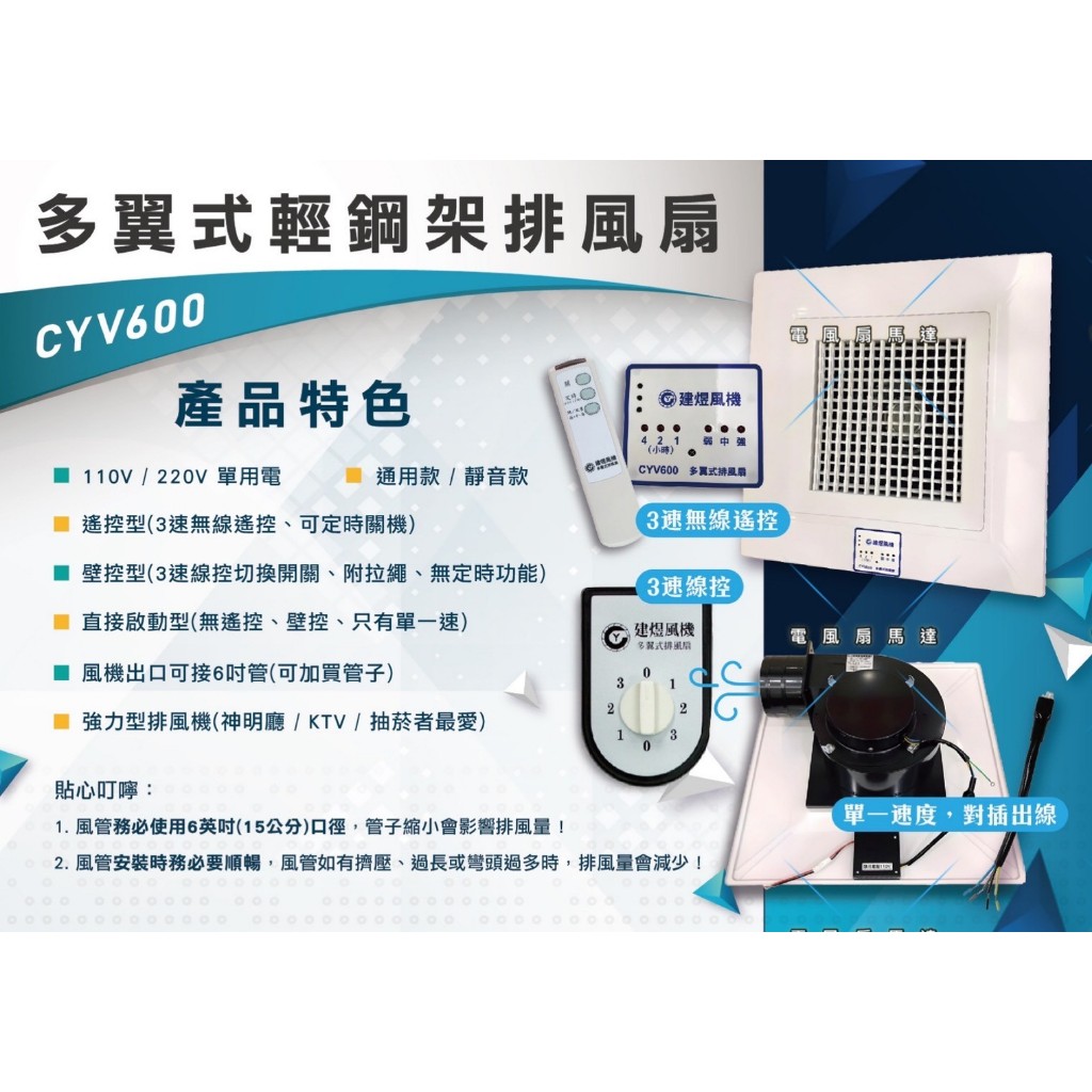 保固一年 CYV600 220V 110V 廟 神明廳 抽菸環境 往上排風 輕鋼架排風扇 有壓換氣扇 抽風扇 輕鋼架循環