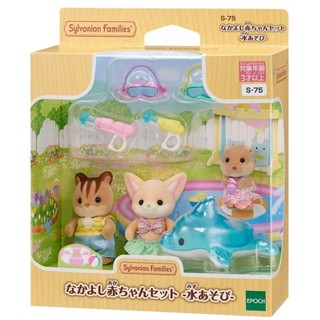 正版 Sylvanian Families EPOCH 森林家族 幼稚園玩水好朋友組EP15301