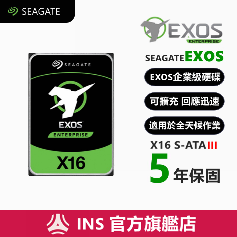 Seagate 希捷 EXOS 12TB X16 3.5吋 企業專用硬碟 (ST12000NM001G)