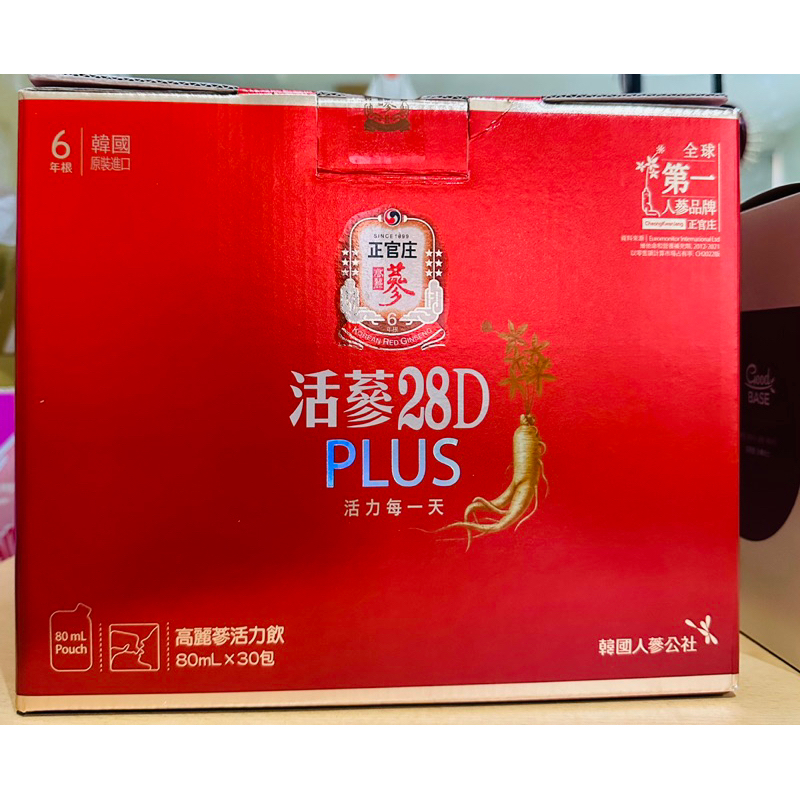 現貨 48hr 超商出貨🚚 ㊣ 正官庄 活蔘28D PLUS 高麗蔘莓果飲 照顧長輩 送禮 探病 熬夜 加班 應酬