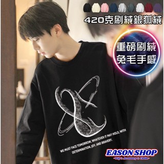 【真的臺灣現貨】不規則抽象線條字母印花加絨加厚雙層拷克包後圓領螺紋縮口長袖T恤大學T女上衣素色情侶裝大尺碼OVERSIZ