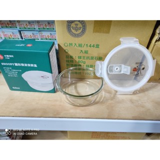 (板橋雜貨店) SNOOPY 史努比 圓形微波保鮮盒 (620ml)可微波爐.蒸鍋