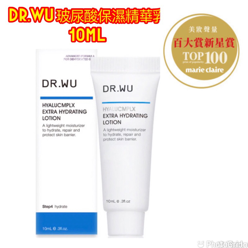 （現貨～公司貨）DR.WU 玻尿酸保濕精華乳10ML/15ml
