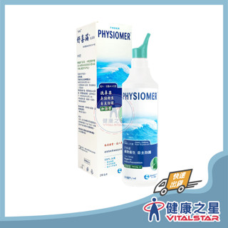 舒喜滿洗鼻器 加強型210ml (2027/11)
