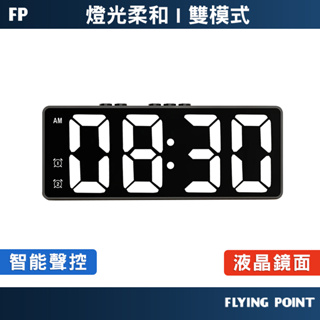 【FP嚴選】電子LED鬧鐘 電子鐘 電子時鐘 數字時鐘 電子鬧鐘 時鐘 led時鐘【C1-00361】