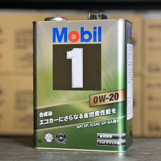 【新認證SP】 美孚 0W-20 4公升 Mobil 1 0W20 機油 鐵罐 美孚1號 全合成 LSPI 嘉油站